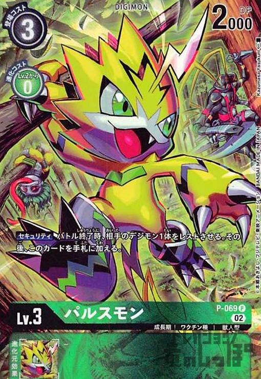 樂天商城 - 【中古】パルスモン【P・パラレル】【P-069】/緑