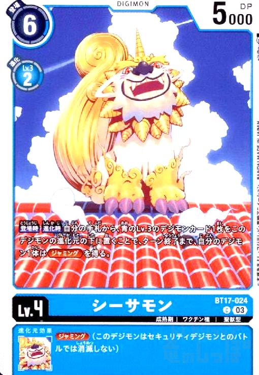 ȥ쥫åεΤäݤ㤨֡šۥ(C(BT17-024פβǤʤ10ߤˤʤޤ