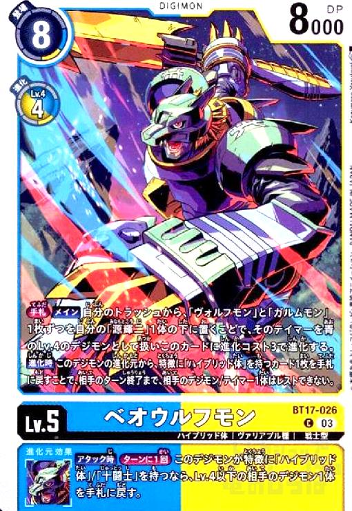 šۥ٥ե(C)(BT17-026)