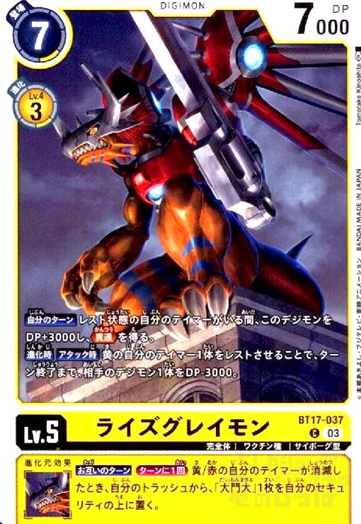 šۥ饤쥤(C)(BT17-037)