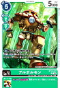 【中古】アルボルモン(C)(BT18-047)