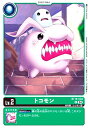 【中古】トコモン(C)(BT19-004)