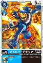 【中古】メイルバードラモン(C)(BT19-022)