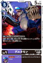 【中古】デルタモン(C)(BT19-069)