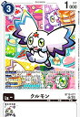 【中古】クルモン(R)(BT19-077)