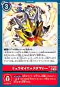 【中古】リュウセイロックダマシー(C)(BT19-090)
