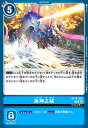 【中古】海神之祓(C)(BT19-092)