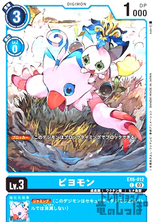 ����šۥԥ���(C)(EX6-012)