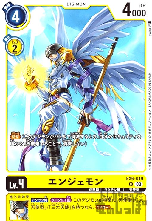 ����šۥ��󥸥����(U)(EX6-019)