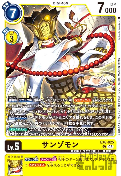 ����šۥ��󥾥��(C)(EX6-025)