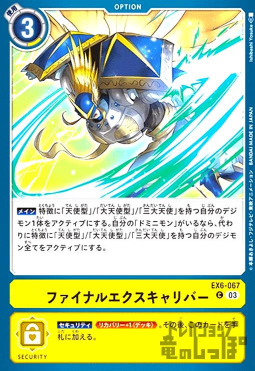 ȥ쥫åεΤäݤ㤨֡šۥեʥ륨С(C(EX6-067פβǤʤ10ߤˤʤޤ