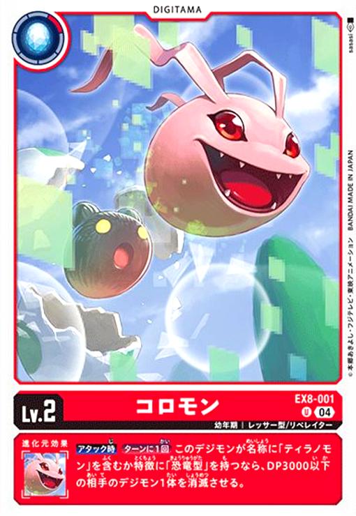 ����šۥ������(U)(EX8-001)