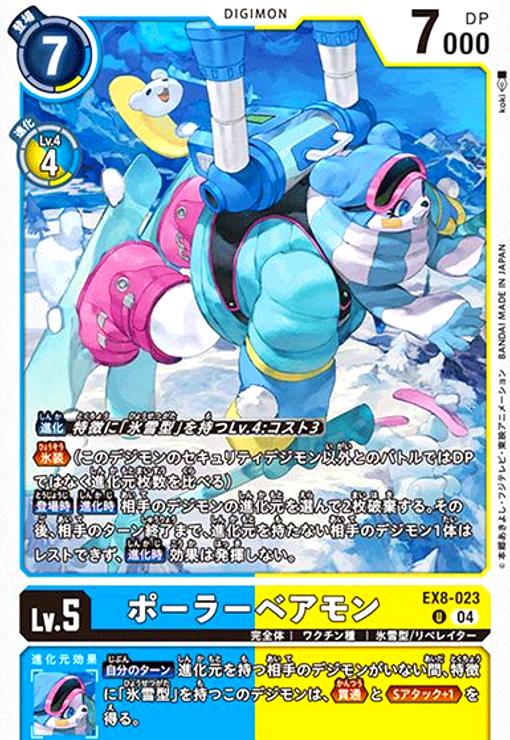 ����šۥݡ��顼�٥����(U)(EX8-023)