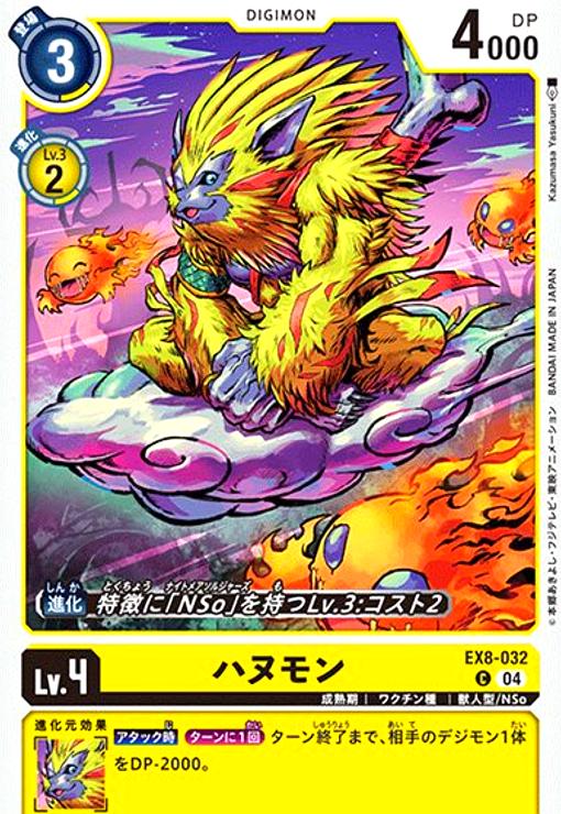 ����šۥϥ̥��(C)(EX8-032)