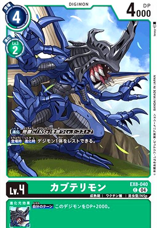 ����šۥ��֥ƥ���(C)(EX8-040)