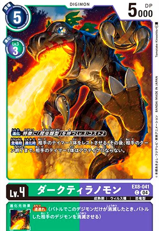 ����šۥ������ƥ���Υ��(C)(EX8-041)