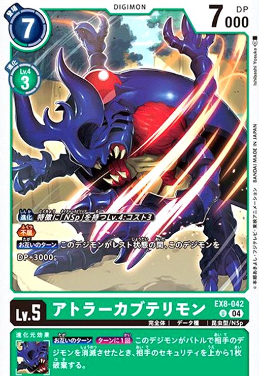 ����šۥ��ȥ顼���֥ƥ���(U)(EX8-042)