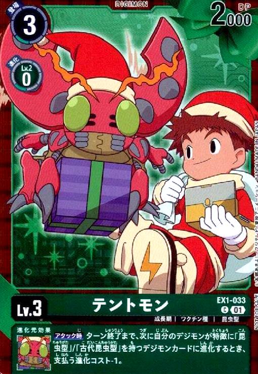 šۥƥȥ(C/ѥ)(EX1-033)