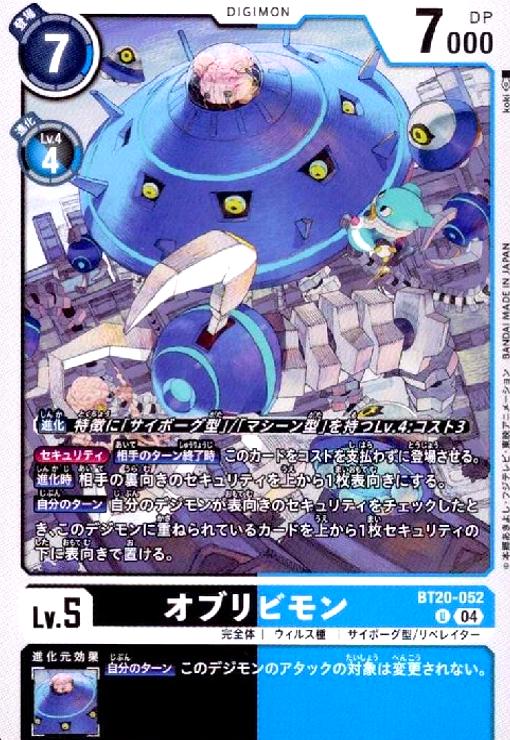 šۥ֥ӥ(U)(BT20-052)