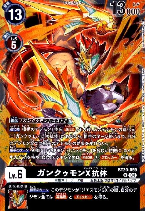 šۥ󥯥X(R)(BT20-059)