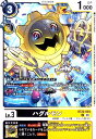 【中古】ハグルモン(U)(BT22-054)