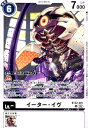 【中古】イーター・イヴ(U)(BT22-081)