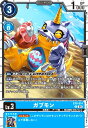 【中古】ガブモン(U)(EX9-014)