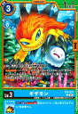 【中古】ギザモン(C)(EX9-015)