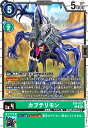 【中古】カブテリモン(U)(EX9-037)
