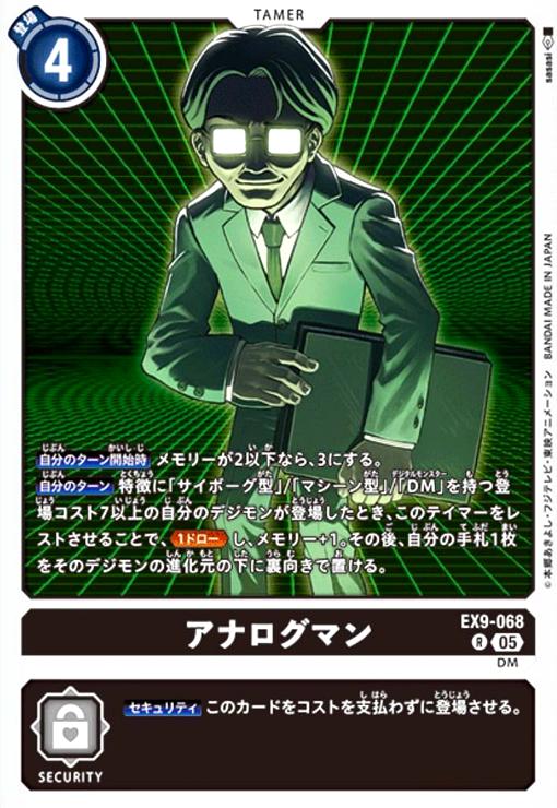 šۥʥޥ(R)(EX9-068)