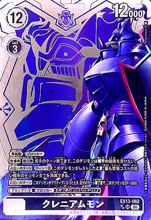 楽天市場】ミレニアモンの通販