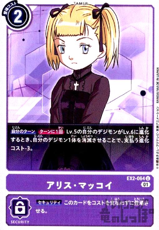 šۥꥹޥåRۡEX2-064/