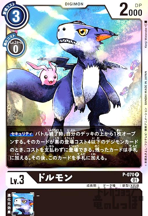 樂天商城 - 【中古】ドルモン【P】【P-070】/黒