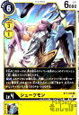【中古】シューツモン【U】【BT7-036】/黄