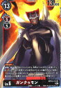 【中古】ガンクゥモン【R】【BT13-019】/赤黒