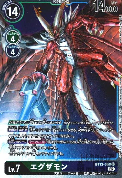 樂天商城 - 【中古】エグザモン【R】【BT13-059】/緑青