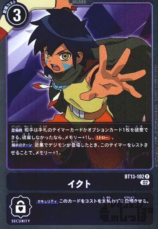 【中古】イクト【R】【BT13-102】/紫