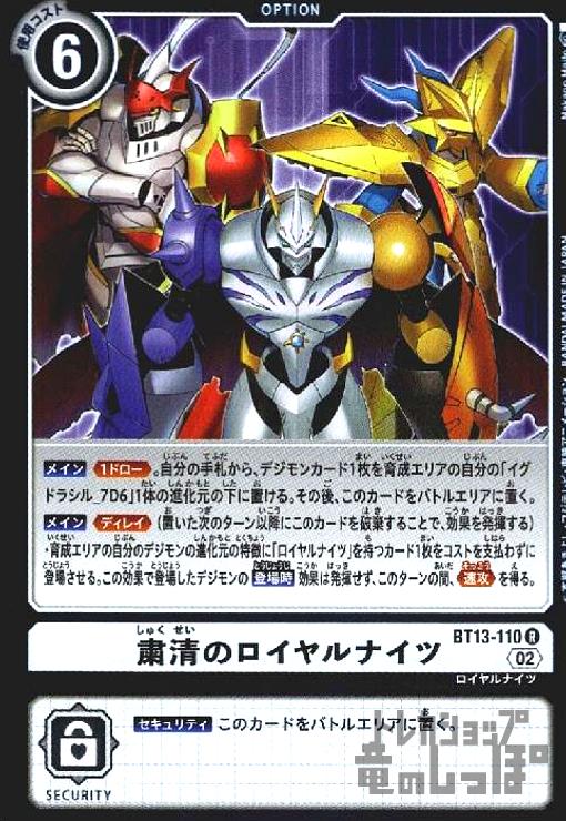 ����š۽����Υ������ʥ��ġ�R�ۡ�BT13-110��/̵