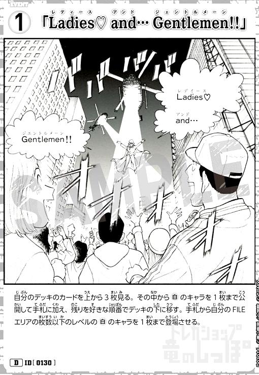 【中古】[0130]｢Ladies and… Gentlemen!!｣(D)(D03014)