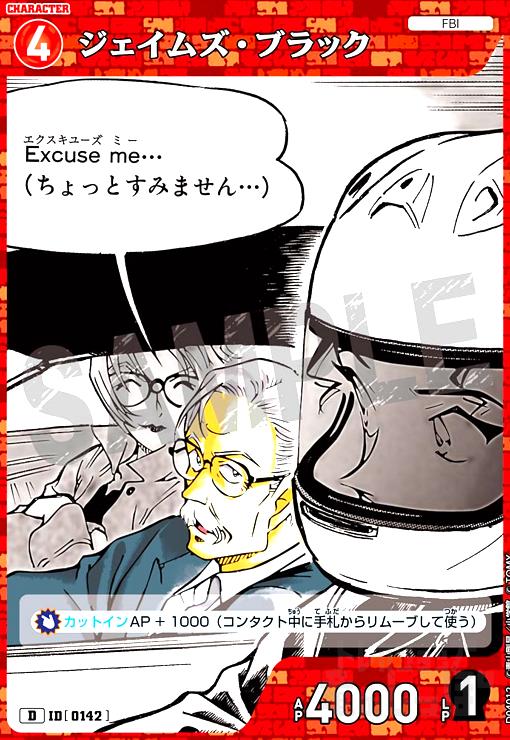 【中古】[0142]ジェイムズ・ブラック(D)(D04012)