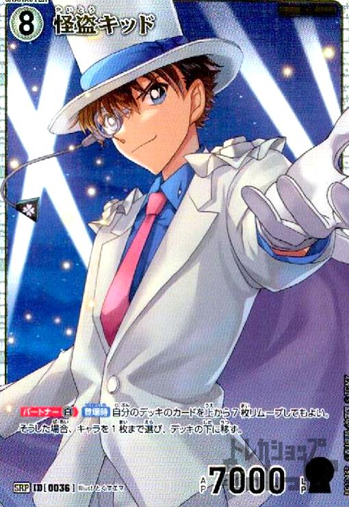 楽天市場】怪盗キッド キーホルダー(コレクション|ホビー)の通販 楽天市場】怪盗キッド キーホルダー(コレクション|ホビー)の通販