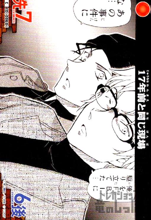 ȥ쥫åεΤäݤ㤨֡š[0068]17ǯƱ(C(B01078פβǤʤ50ߤˤʤޤ