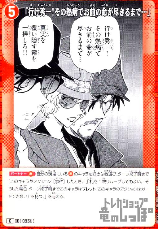 ȥ쥫åεΤäݤ㤨֡š[0231]ֹԤ!Ǯ¤Ǥ̿Ԥޤǡġ(C(B02068פβǤʤ10ߤˤʤޤ