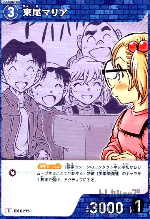 š[0275]ޥꥢ(C)(B03017)