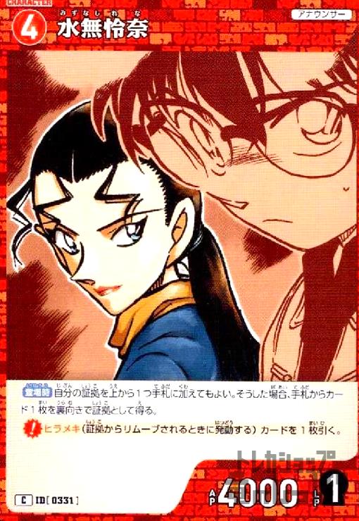 【中古】[0331]水無怜奈(C)(B03077)(3)