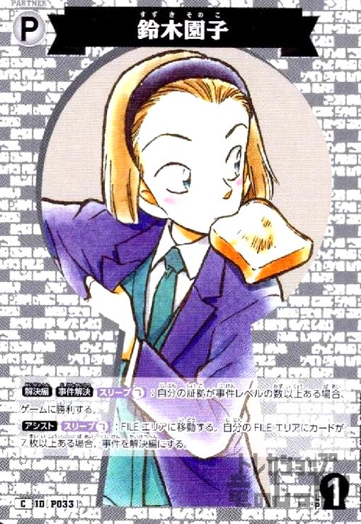 楽天市場】鈴木園子の通販