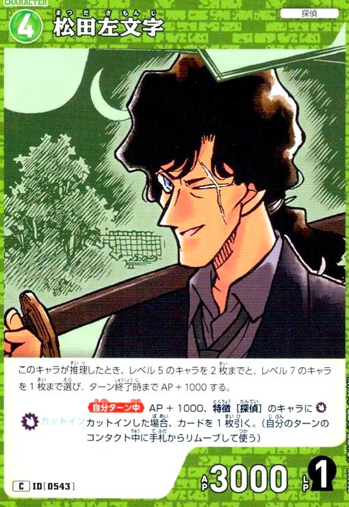 ȥ쥫åεΤäݤ㤨֡š[0543]ĺʸ(C(B05039פβǤʤ20ߤˤʤޤ