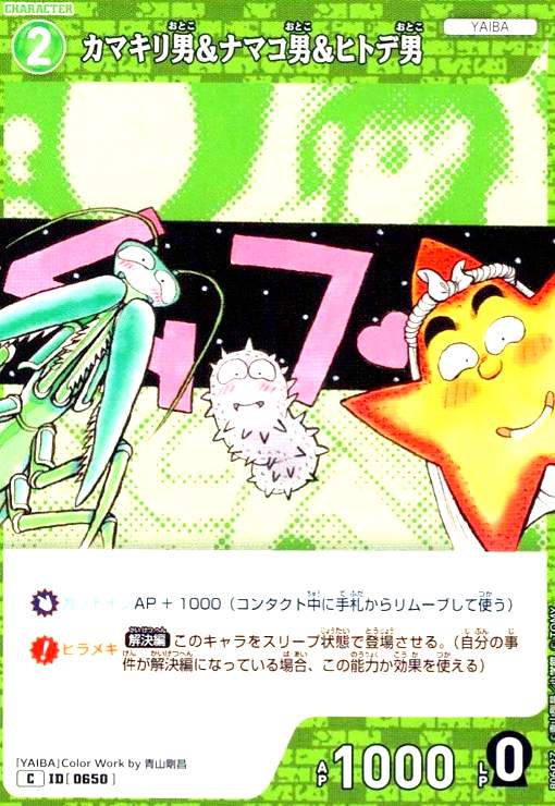 š[0650]ޥˡʥޥˡҥȥ(C)(B06027)