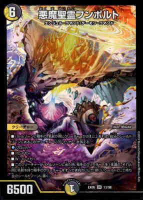 楽天市場】悪魔聖霊バルホルス（ホビー）の通販