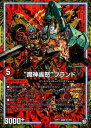【中古】魔神轟怒ブランド【MAS】【M3・M3】/火